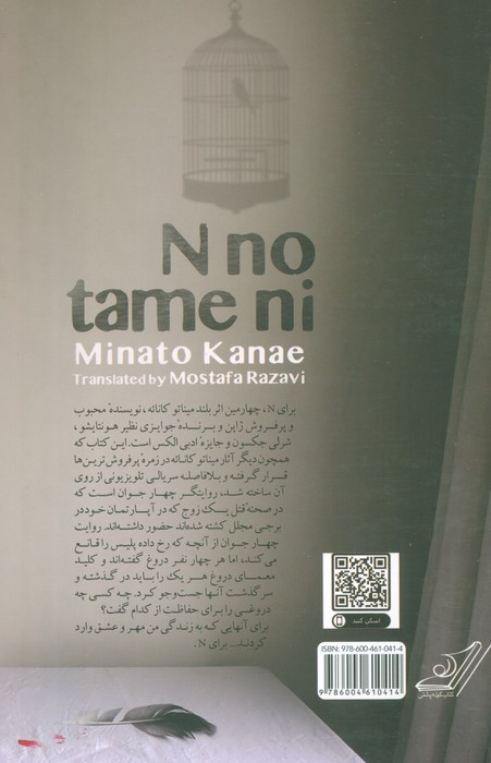 برای N