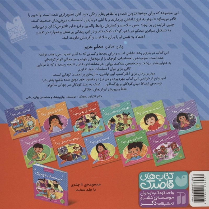 دلسرد یعنی چه