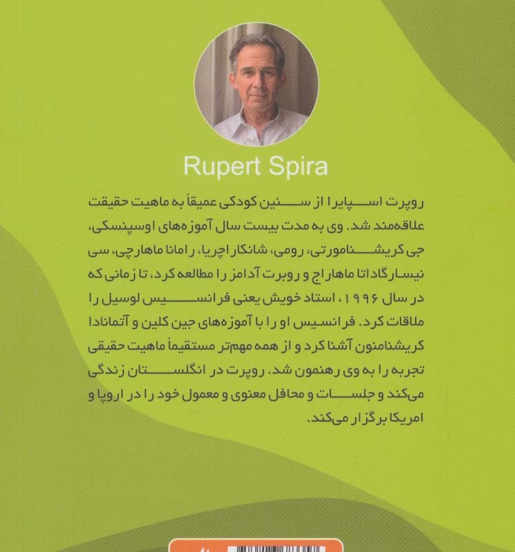 حضور هنر صلح و خوشبختی
