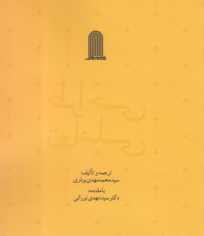 طراحی تعاملی نشر نظام الملک
