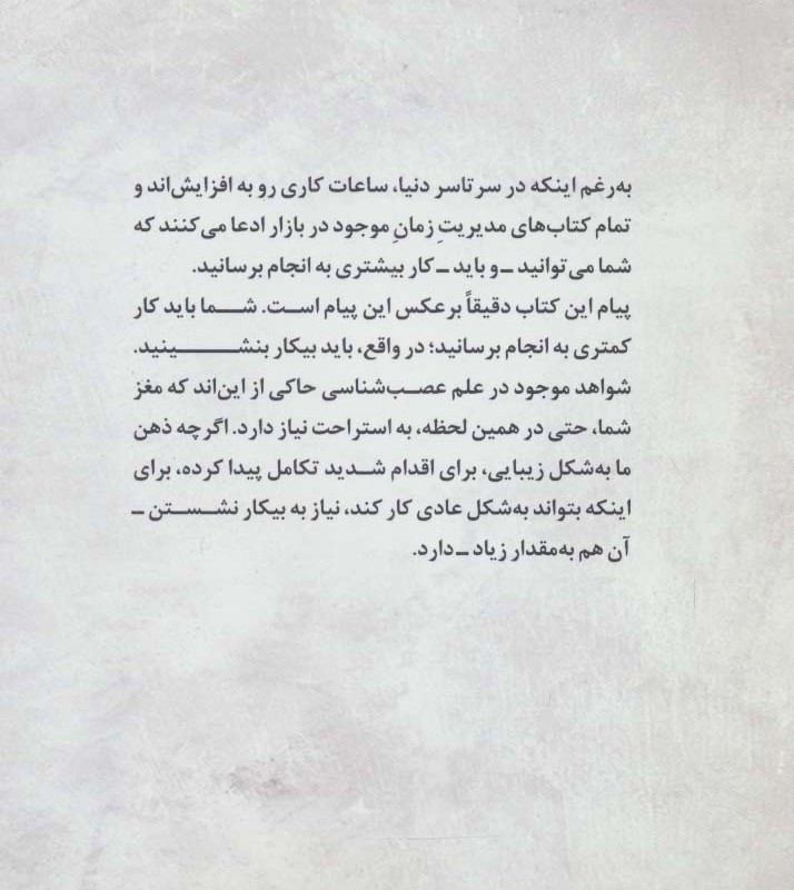 هدایت خودکار