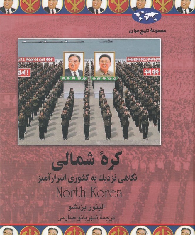 کره شمالی 75