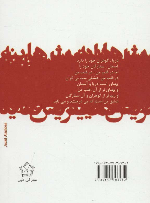 گزیده اشعار هاینریش هاینه قطع یک هشتم