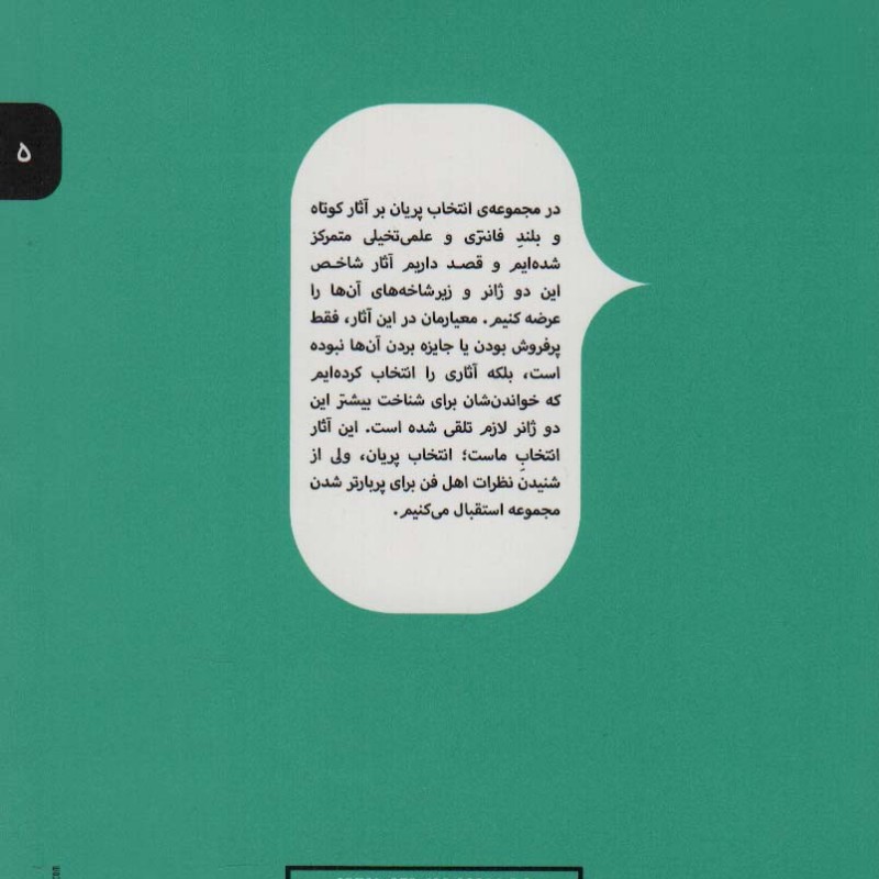 مردی‎ که ‎بر مه ‎پل ‎زد