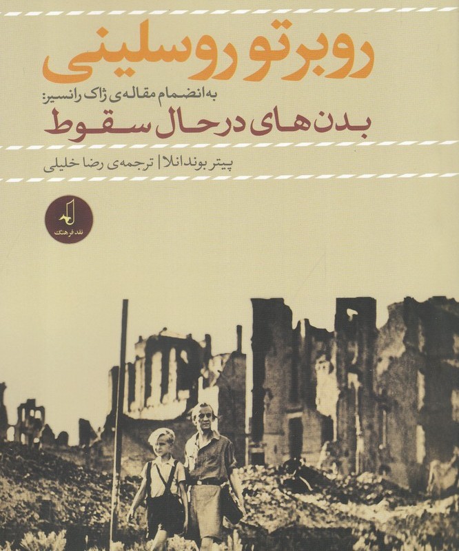 روبرتو روسلینی