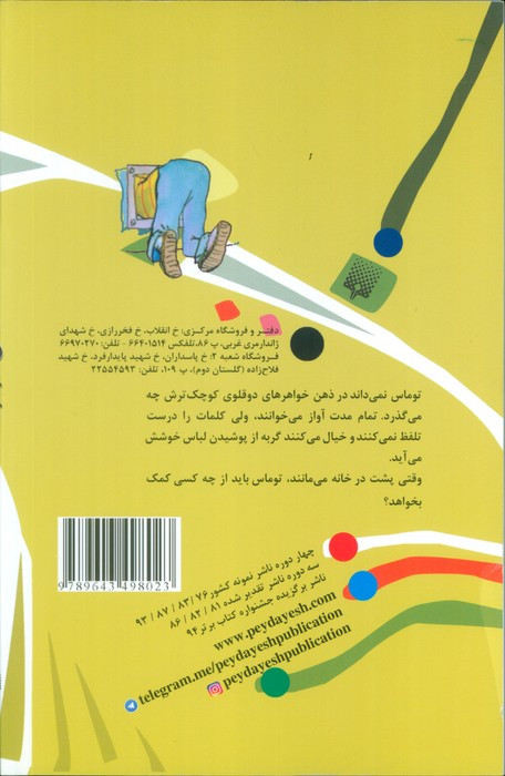 دو قلوها