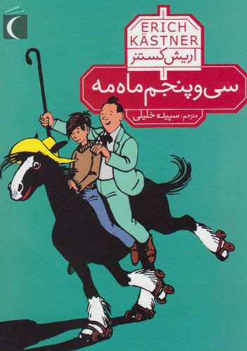 قصه های پریان هانس کریستین اندرسن - هانس کریستیان اندرسن