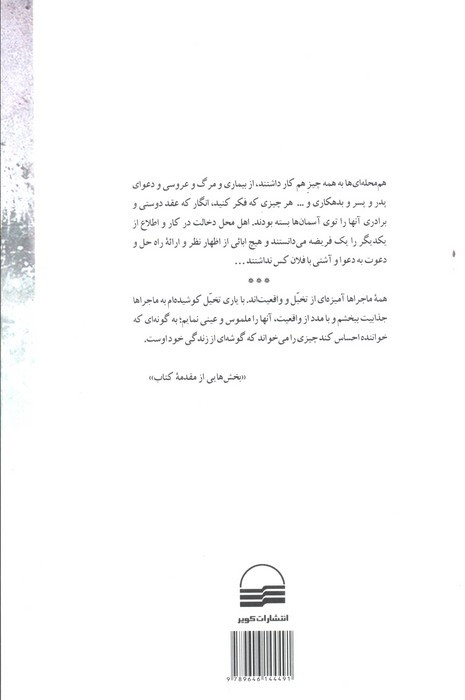 داستان طنز اجتماعی