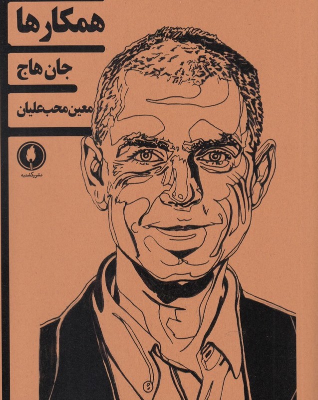 همکار ها