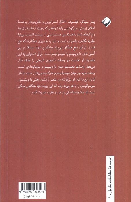 چپ داروینی