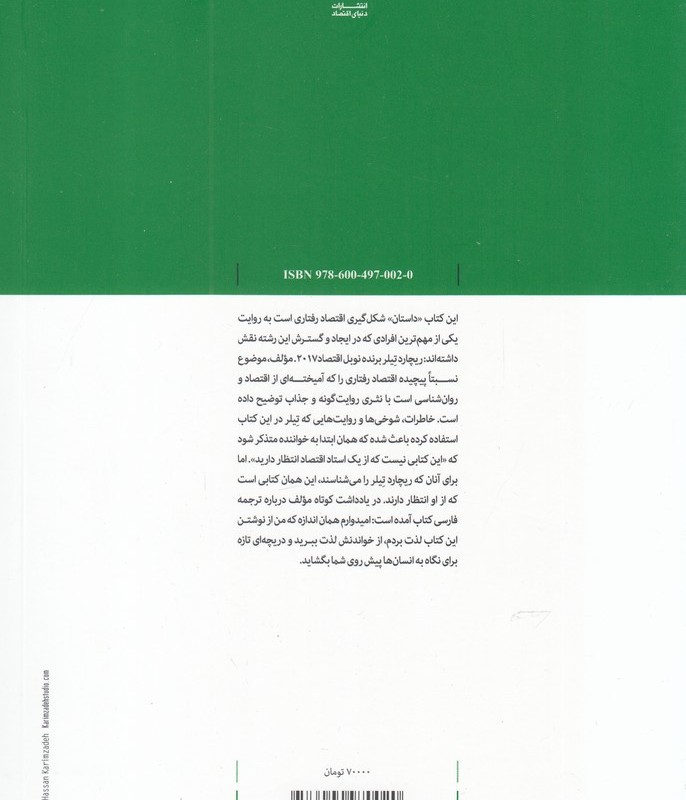 کژ رفتاری