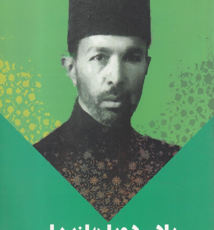 یادی دوباره از بهار