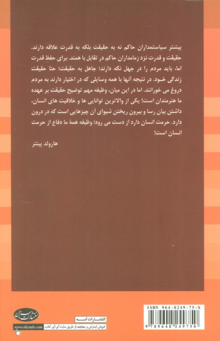 درد مختصر و آسایشگاه