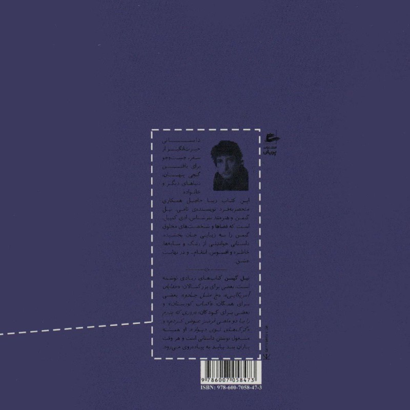 حقیقت غاری ست در کوه های سیاه