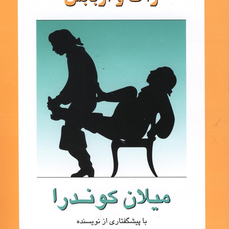 ژاک و اربابش نشر روشنگران