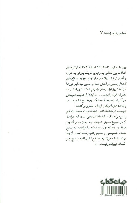 مصیبت هم پیش می آد