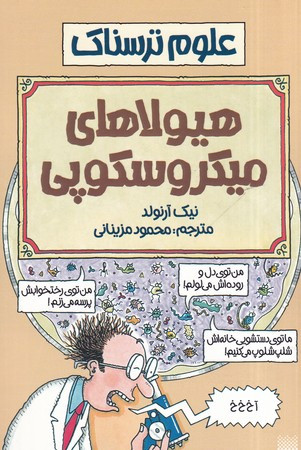 کتاب زن کامل نشر خجسته اثر مارابل مورگان