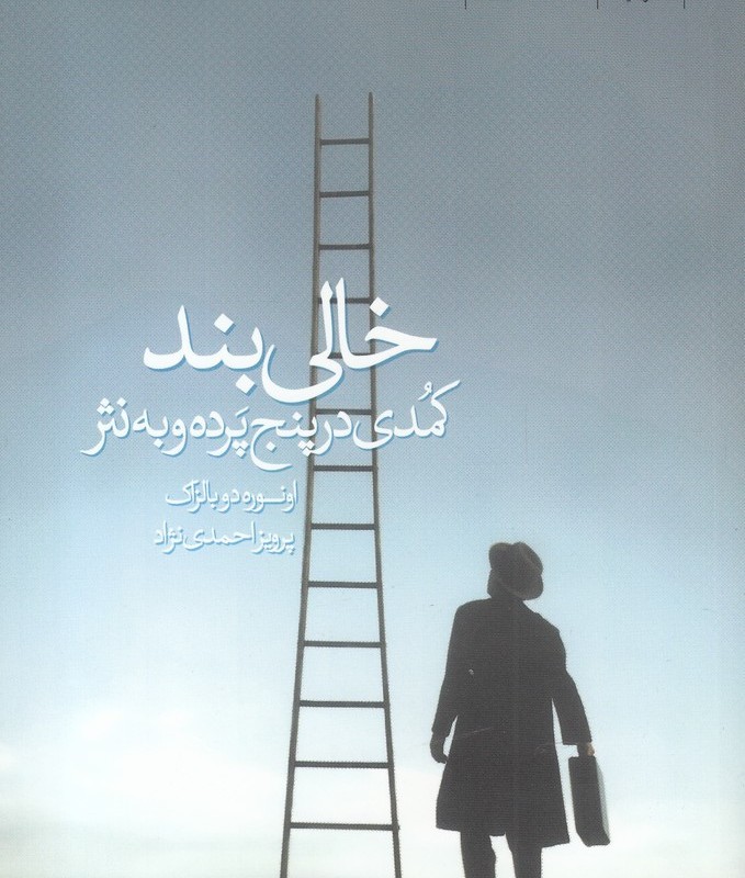 خالی بند