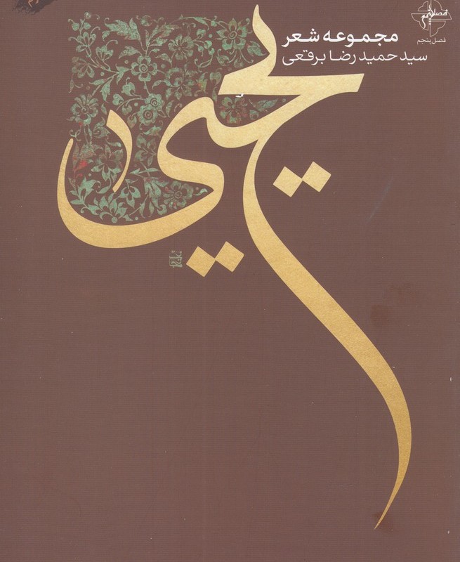 یحیی