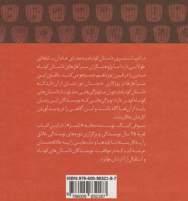 چگونه برای مجله ها داستان کوتاه بنویسم