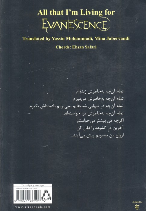 تمام آن چه به خاطرش زنده ام