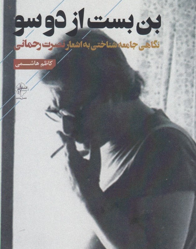 بن بست از دوسو