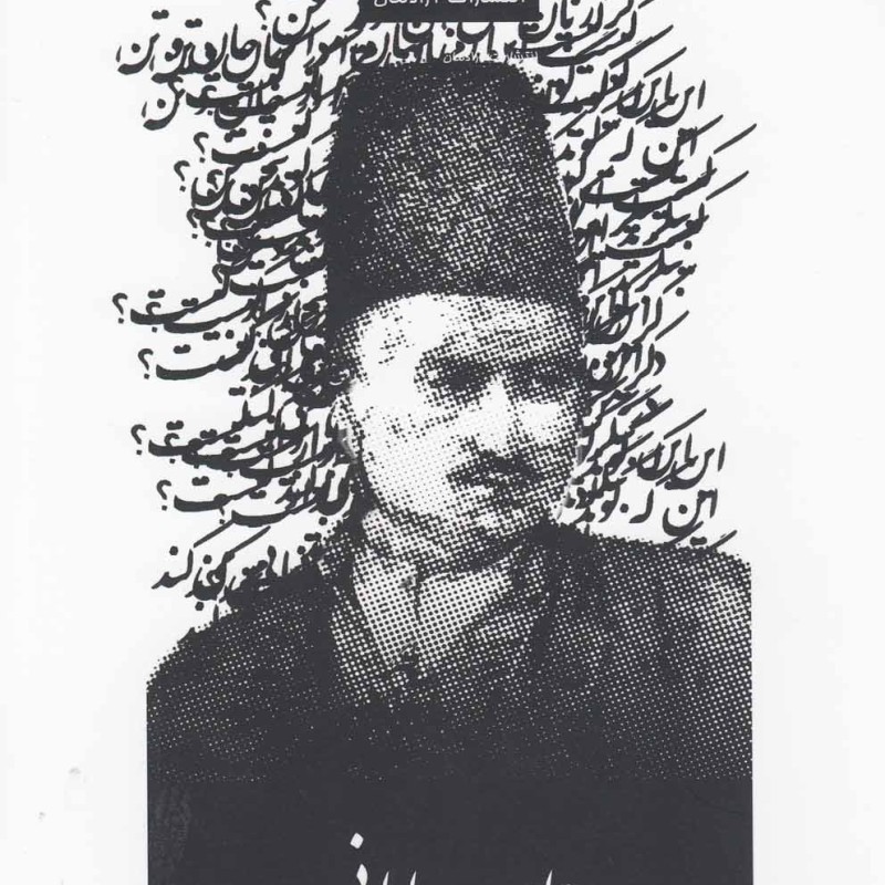 عمان سامانی - زهیر توکلی