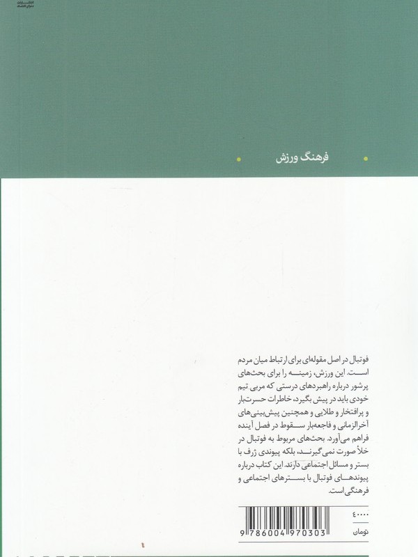 گل نشر دنیای اقتصاد