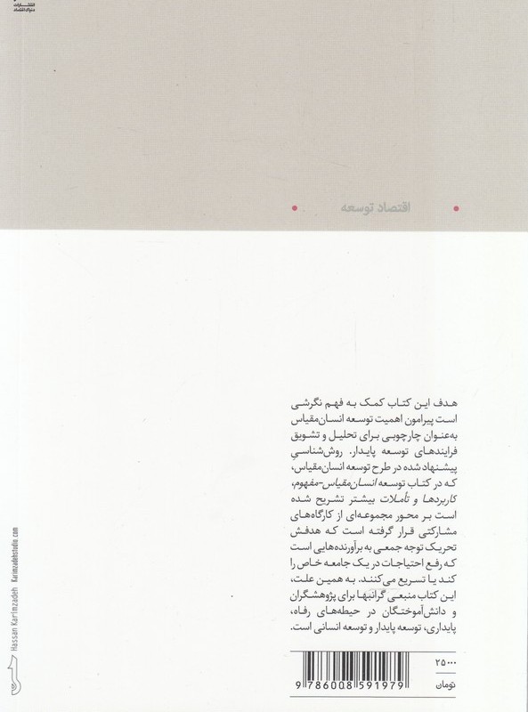 درد مشترک