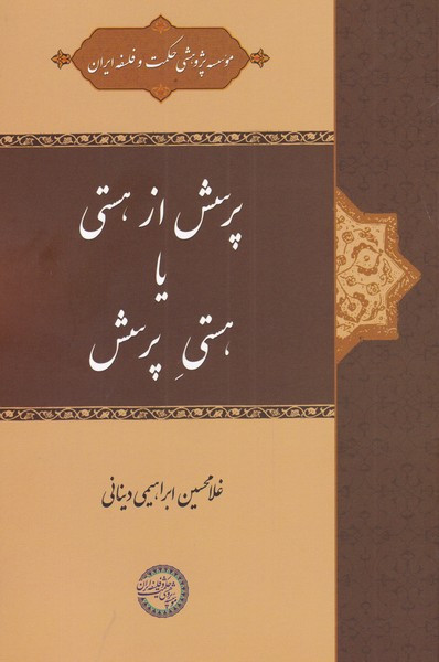 کتاب مشاهیر کتابشناسی 1 یوسف اعتصامی