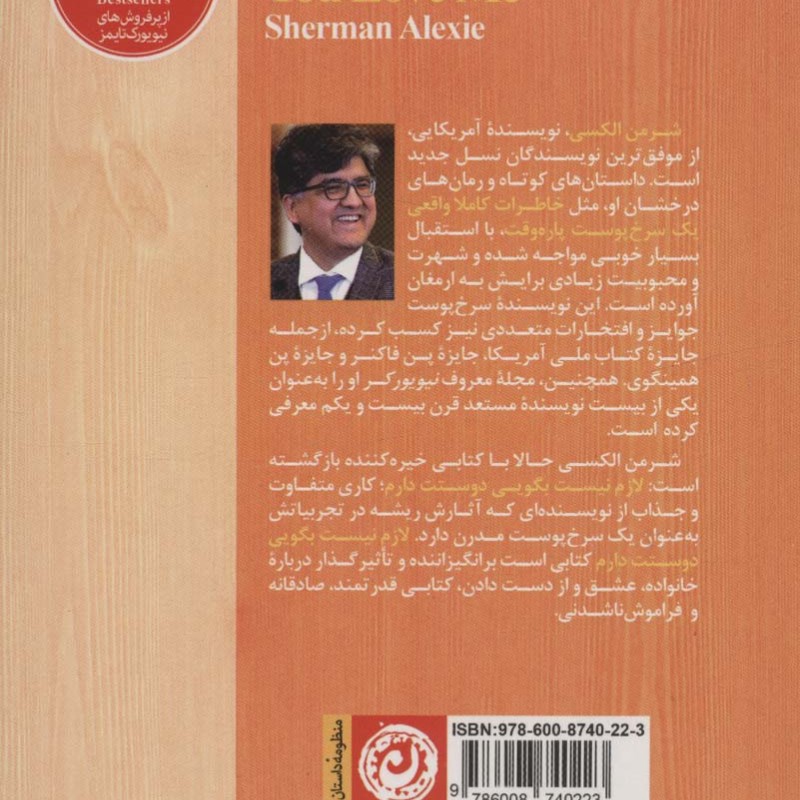 لازم نیست بگویی دوستت دارم