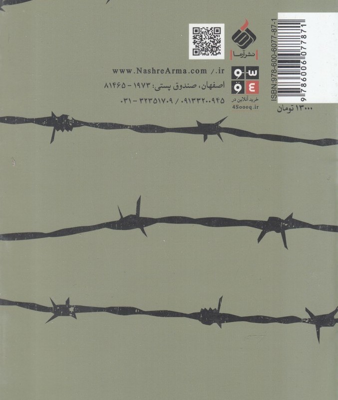 غزه از بازگشت می نویسد