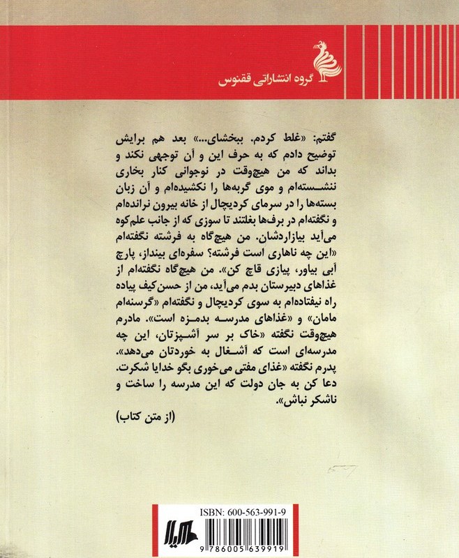 کتاب خواب هایت را در این خانه تعریف نکن