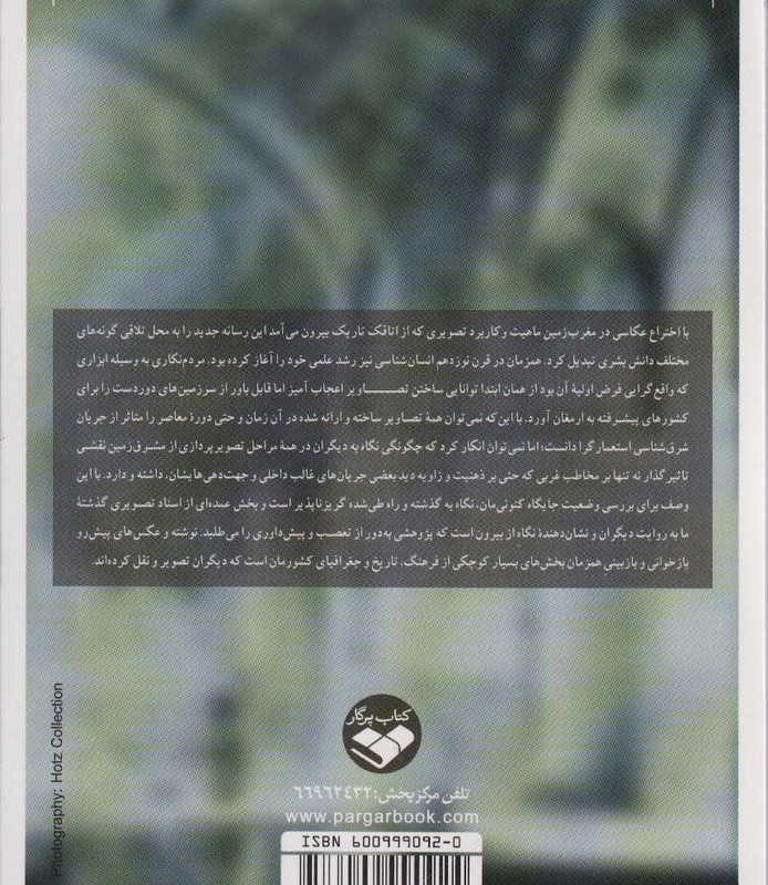 نگاه ها به ایران