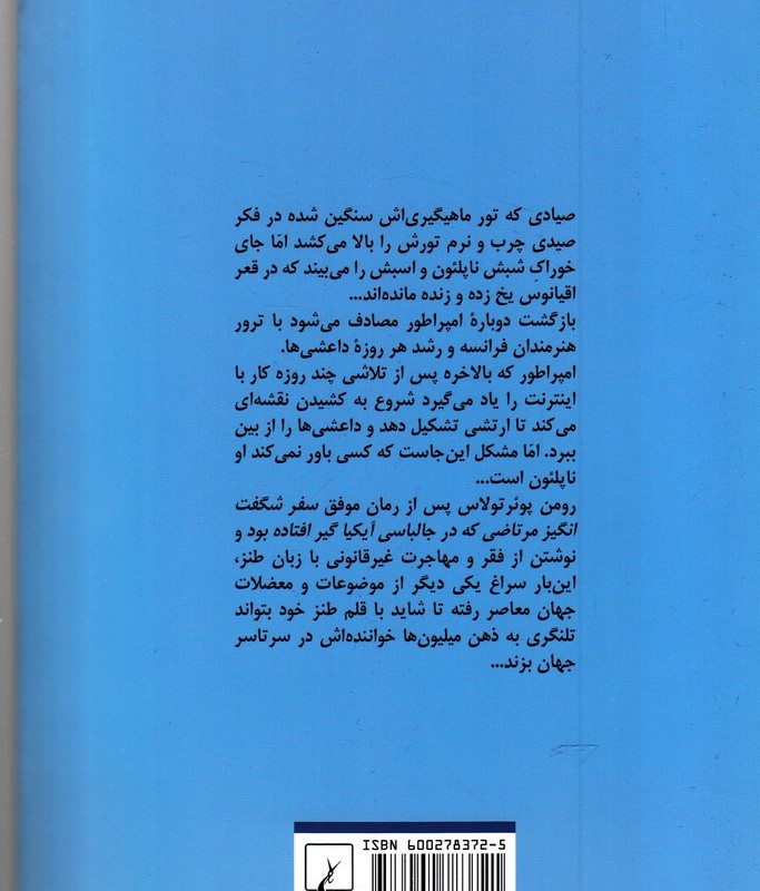 ناپلئون به جنگ داعش می رود