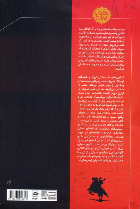 انتخاب پریان 15 اهریمنان زیبا