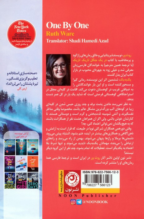یک به یک