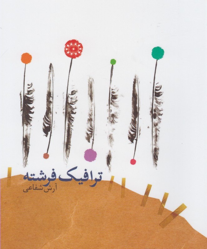 نسل دود و سکوت نشرخوب