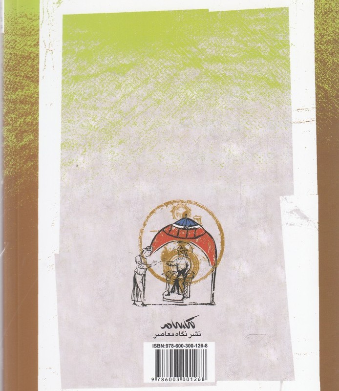 مامون