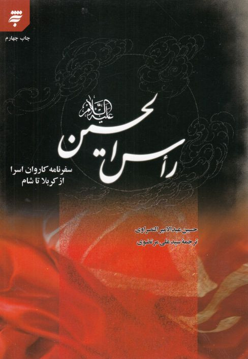 کتاب اگه زنش بشم می تونم شمر رو بغل کنم