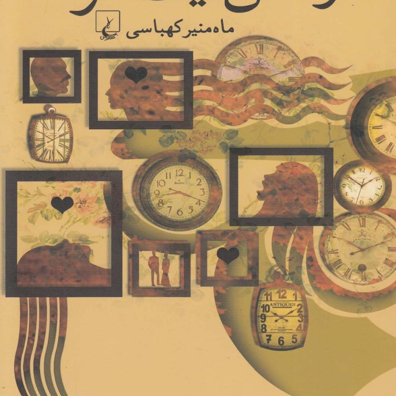والس یک نفره