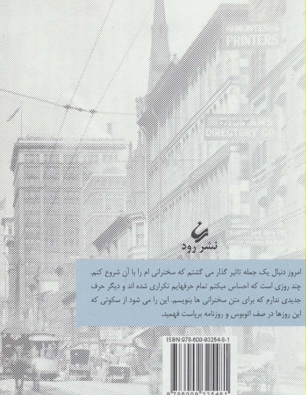 کتاب کوچک رئیس جمهور