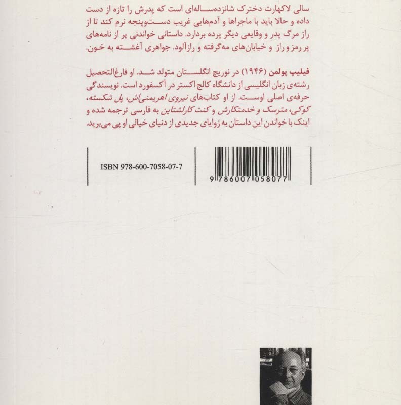 کتاب یاقوت در دود