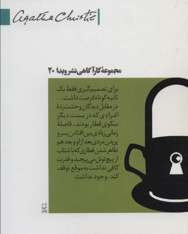 آخرین جلسه احضار ارواح