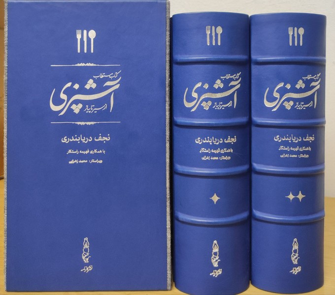 مستطاب آشپزی