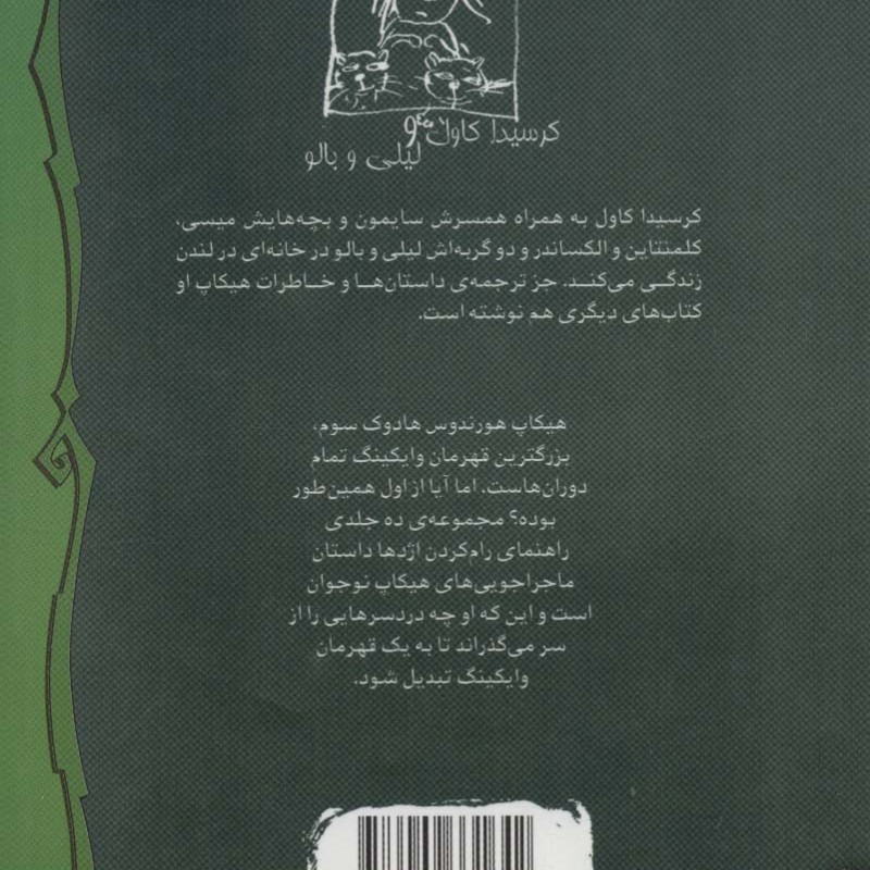 راهنمای دزدی دریایی کتاب دوم