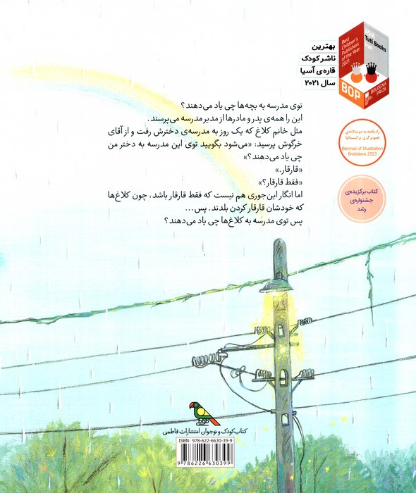 وقت قارقار