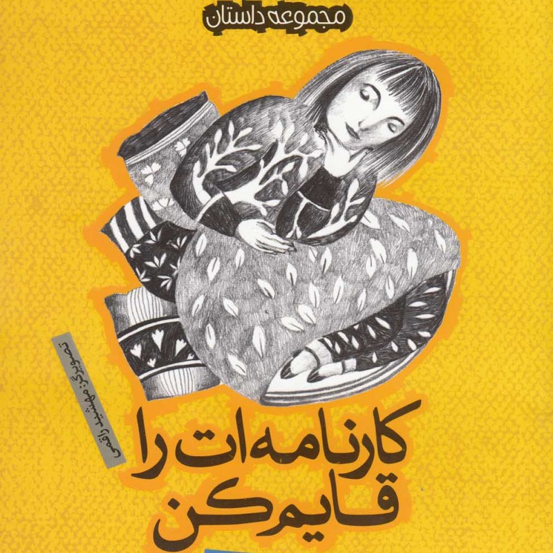کتاب اشباح 3