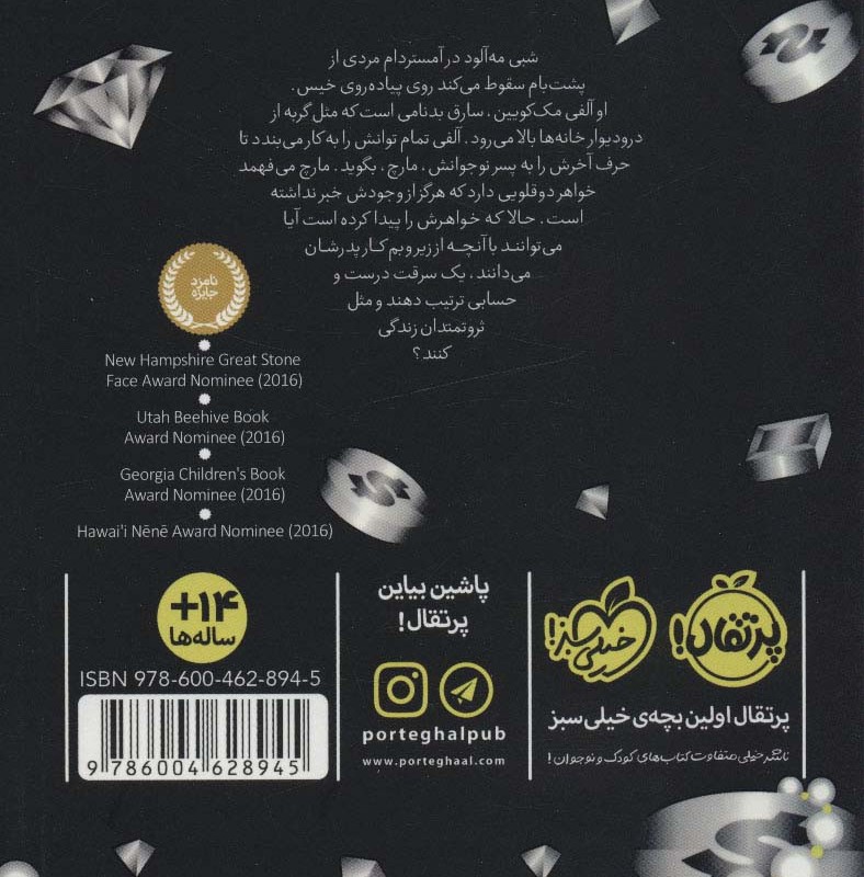 سرقت 1