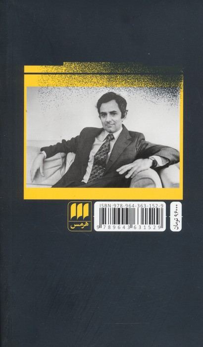 کتاب در پی معنا
